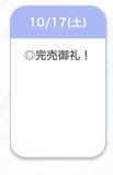 🈵枠ありがと🫶
