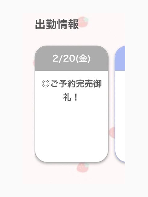 ご予約完売🩵