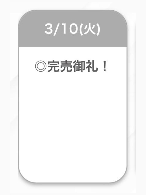 完売しました🫶🏻💕