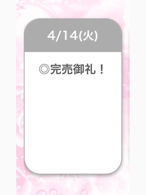 完✨