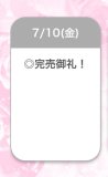 ありがとうございます♡