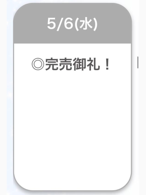 ありがとう♡♡