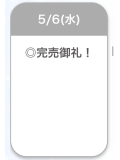 ありがとう♡♡