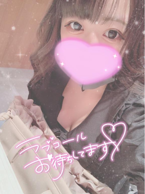 予定前にありがと！