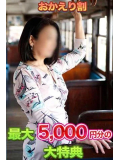 🌸おかえりなさいキャンペーン🌸