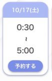 ありがとう♡ちあき