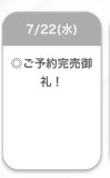 ご予約完売💖