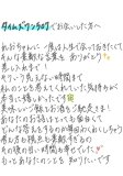 おしえて