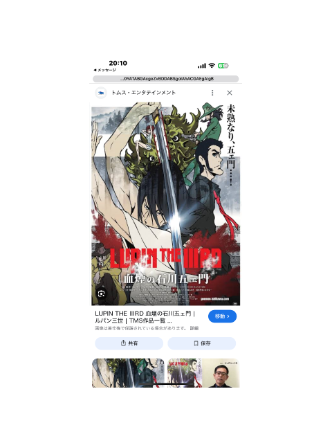 風俗de負傷イタイイタイ病