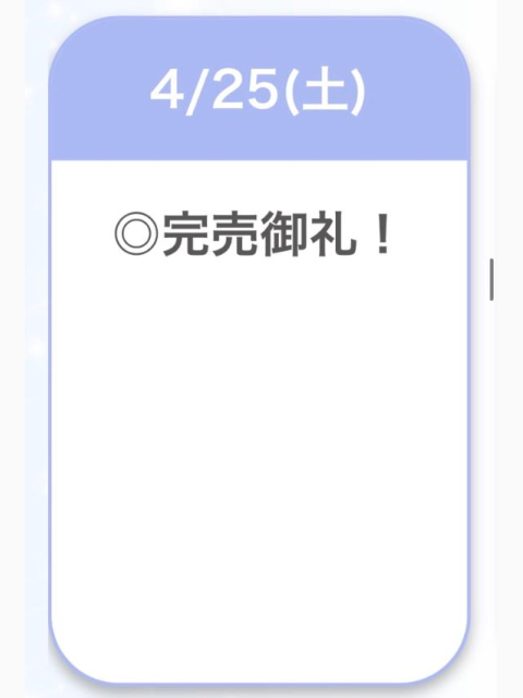 ありがとう♡♡