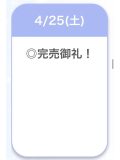 ありがとう♡♡