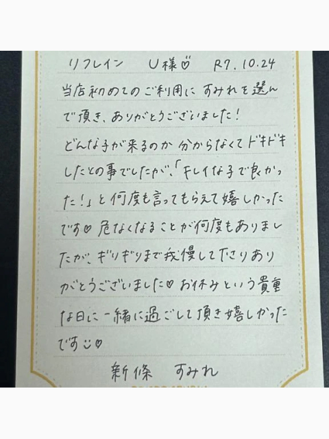 Rホテルにてありがとうございました🥰💞