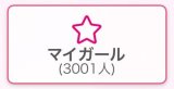 やっと🥹