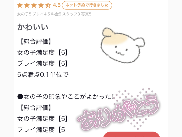 本指名♡
