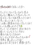 しみつく