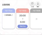 完売😭