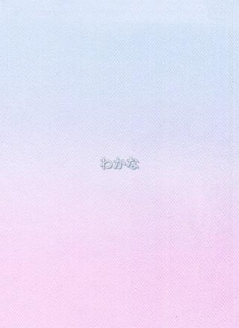 お礼💌