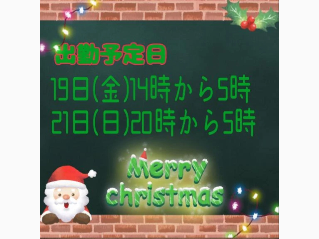 出勤予定日です💕