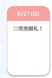 ありがとう!(´▽｀)