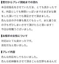 【お礼写メ日記】