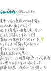 まだがまん