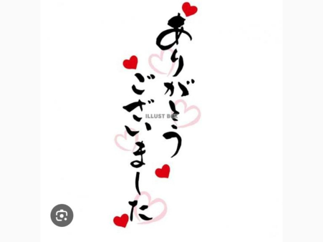 ありがとうございました💗