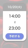 おはようございます♡