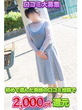 口コミ投稿で2000pt還元中です♡