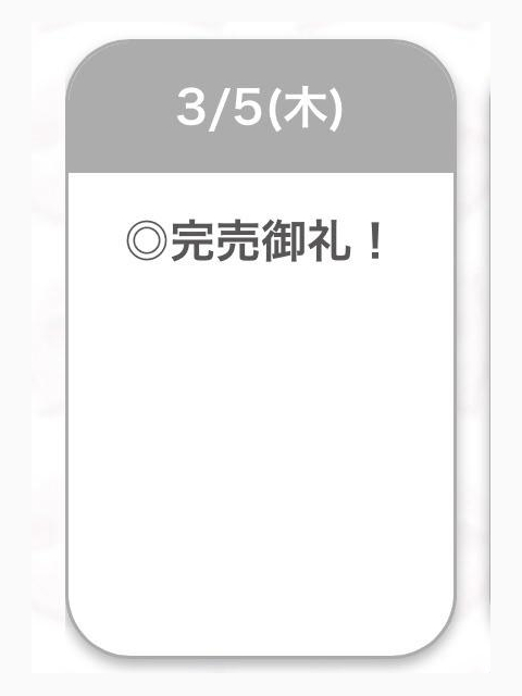 ありがとう🫶