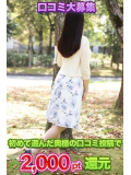 口コミ投稿で2000pt還元中です♡