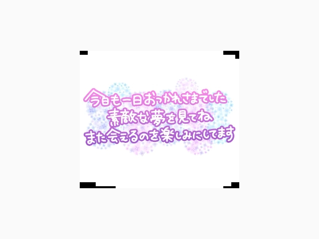 昨日のお礼です