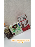 お礼日記💌