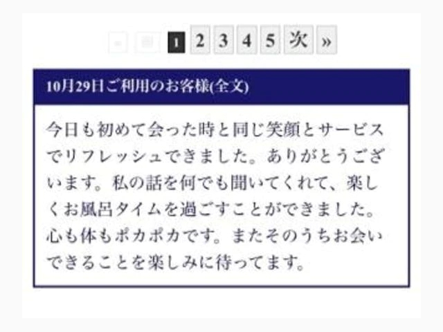 素敵な口コミありがとうございます♪
