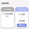 完売✨️