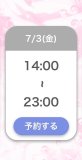 おはようございます♡