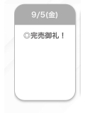 ありがと🩷