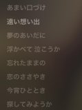 あいだに