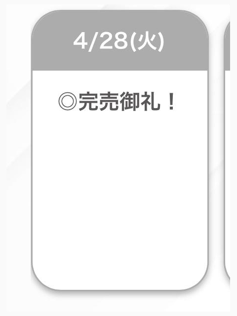 完