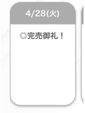 完