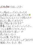 はまって