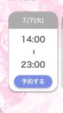 おはようございます♡