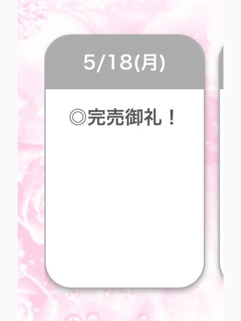 ありがとね