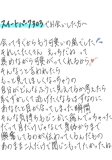 視線の檻