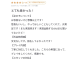 ✨とても良かった！✨