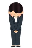 ごめんなさい