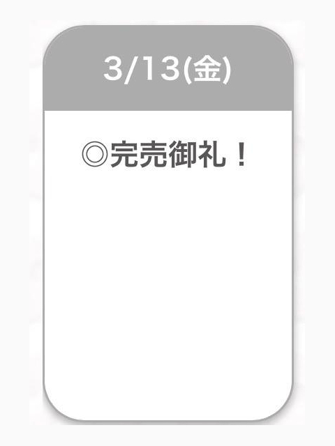 ありがとう⭐️