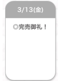 ありがとう⭐️