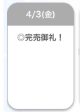 ありがとう🥹‼️