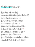 とけあう