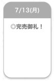 🍒完売御礼🍒